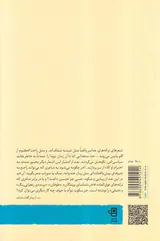 ترانه های عناصر